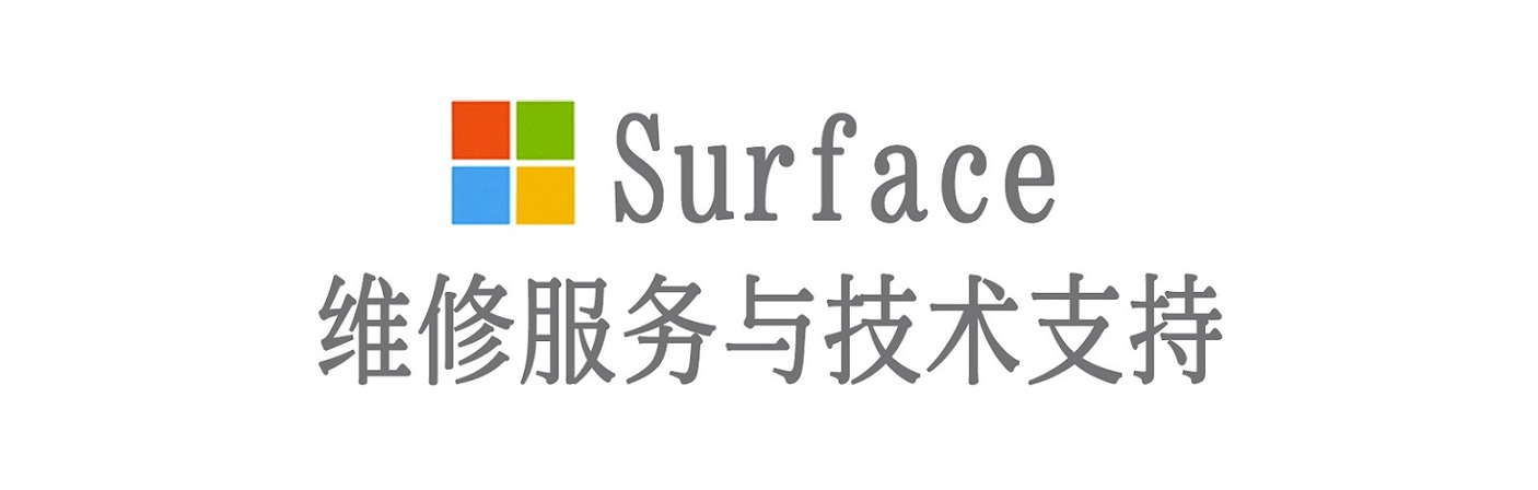 晋中surface产品维修服务中心