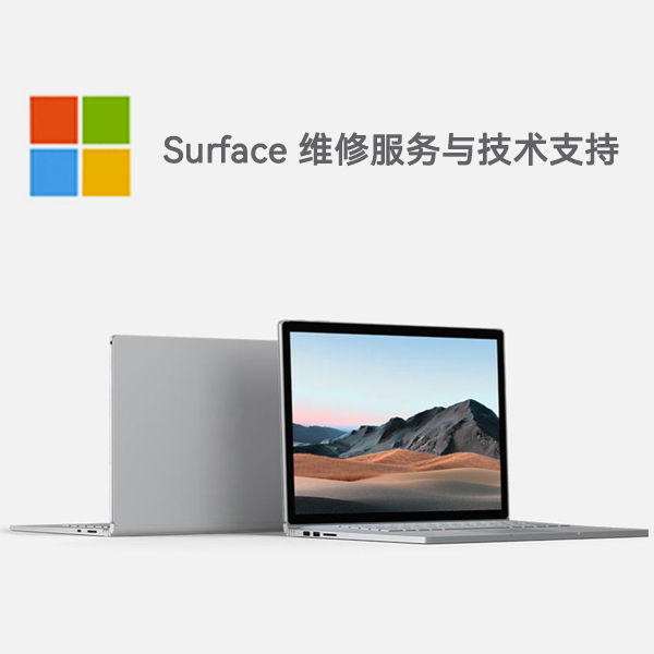 晋中surface产品维修服务电话